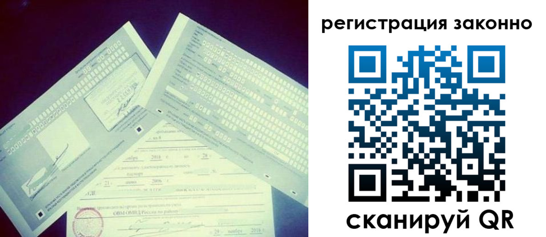 миграционный учет в Старой Купавне