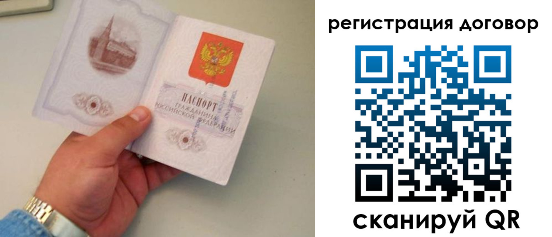 прописка штамп в Старой Купавне