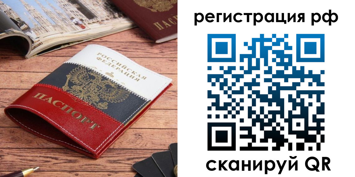 прописка ребенка в Старой Купавне